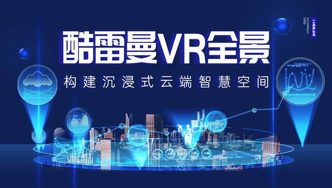 VR全景賦能City Walk 智慧城市招商的新范式