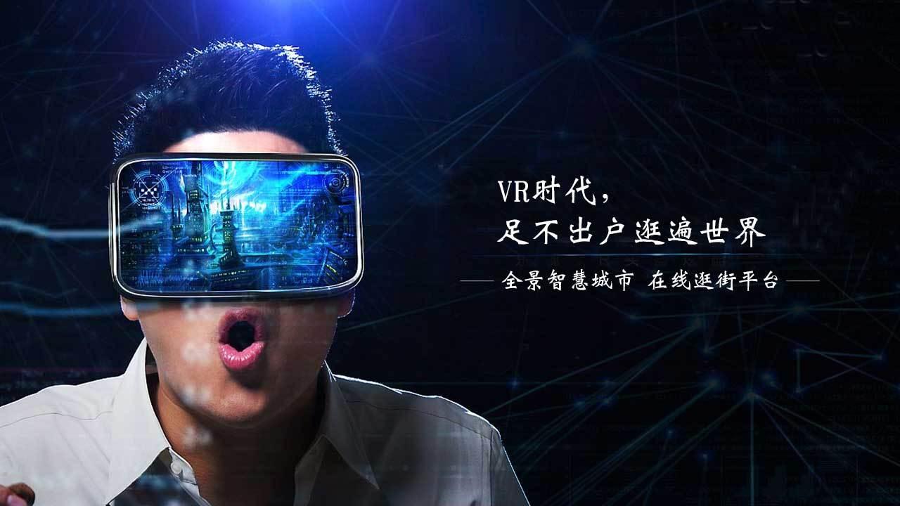 VR全景賦能商業(yè)招商 沉浸式體驗(yàn)開啟地產(chǎn)營(yíng)銷新篇章
